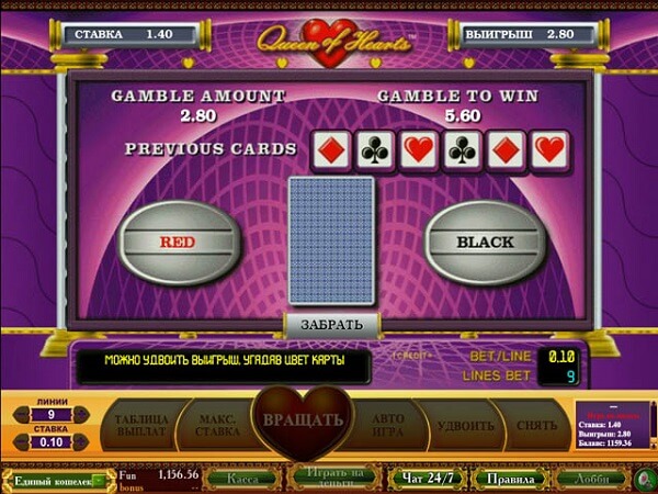 игровые автоматы Queen of Hearts