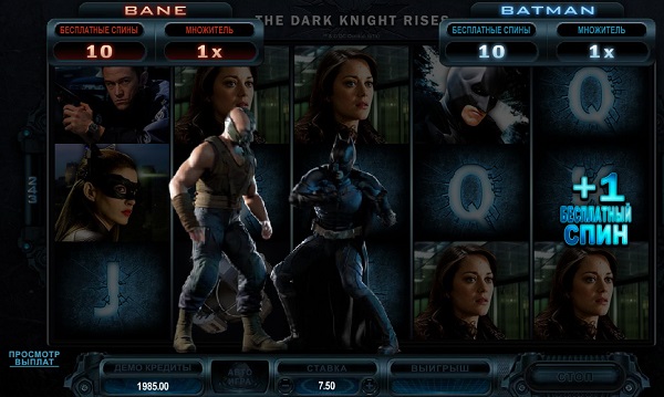 The Dark Knight Rises